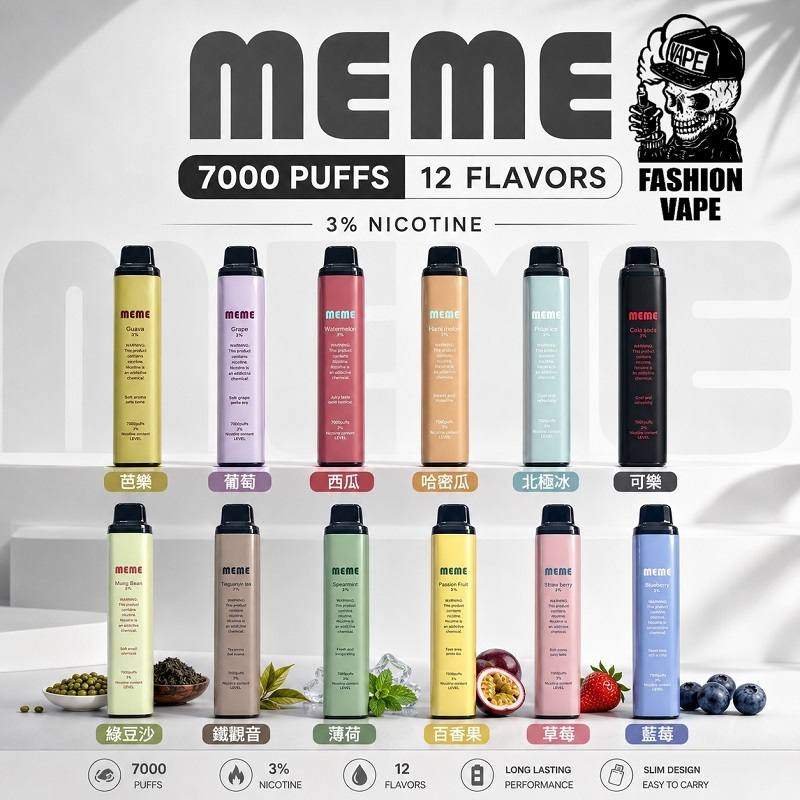 MEME 7000 拋棄式電子煙｜油電雙顯 台灣現貨供應中 新日期 10/25